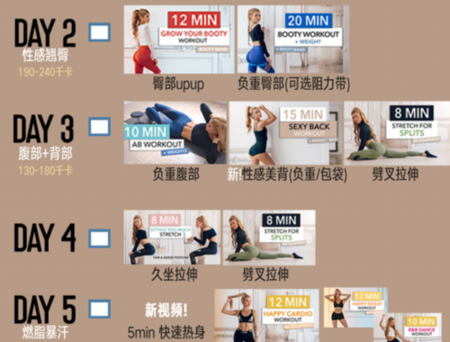 女人健身專業(yè)指導(dǎo)及計劃